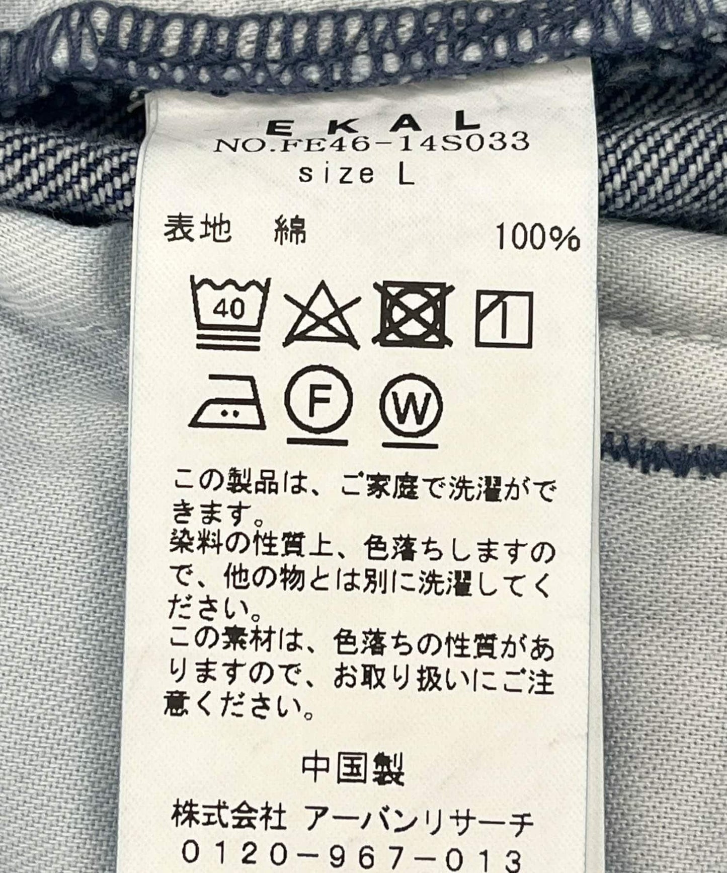 142966925