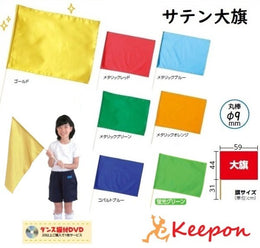 愛好用品