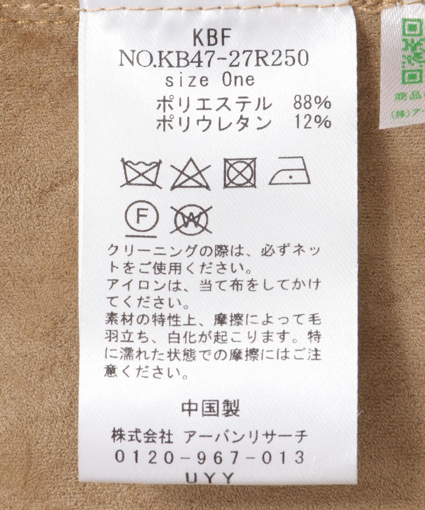 143094746