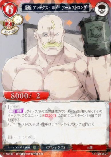 102682064