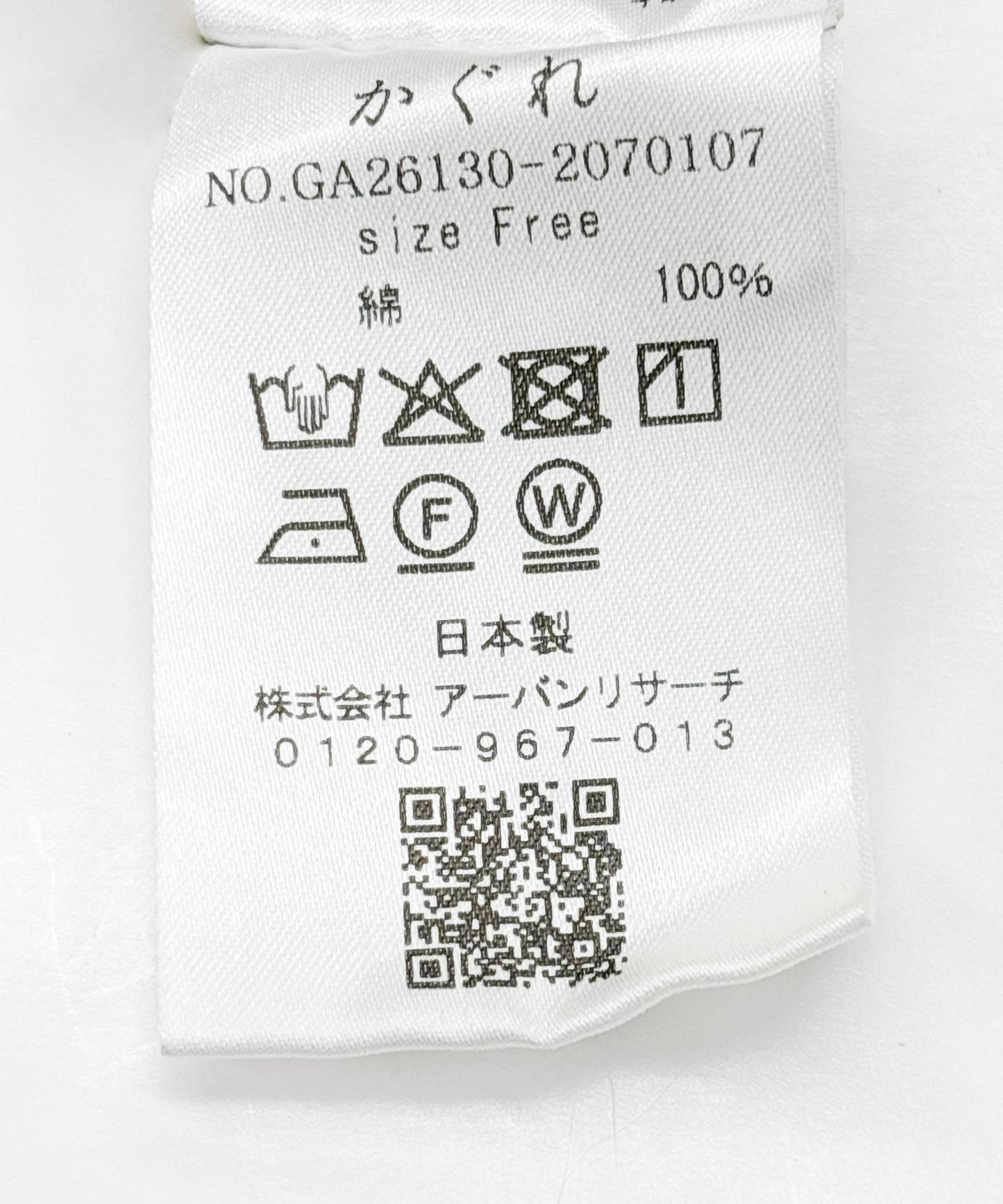 168883838
