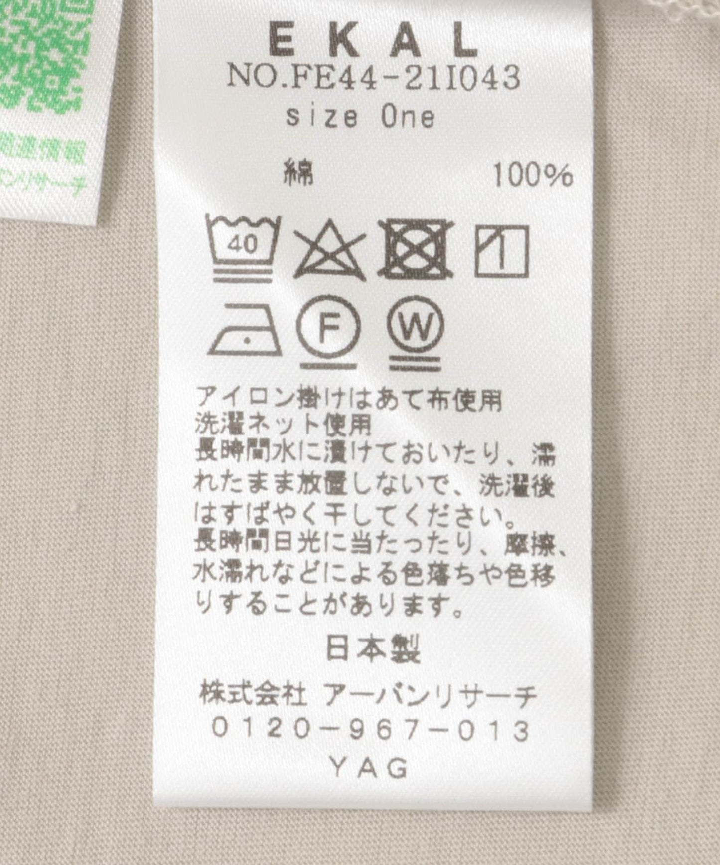 116761492
