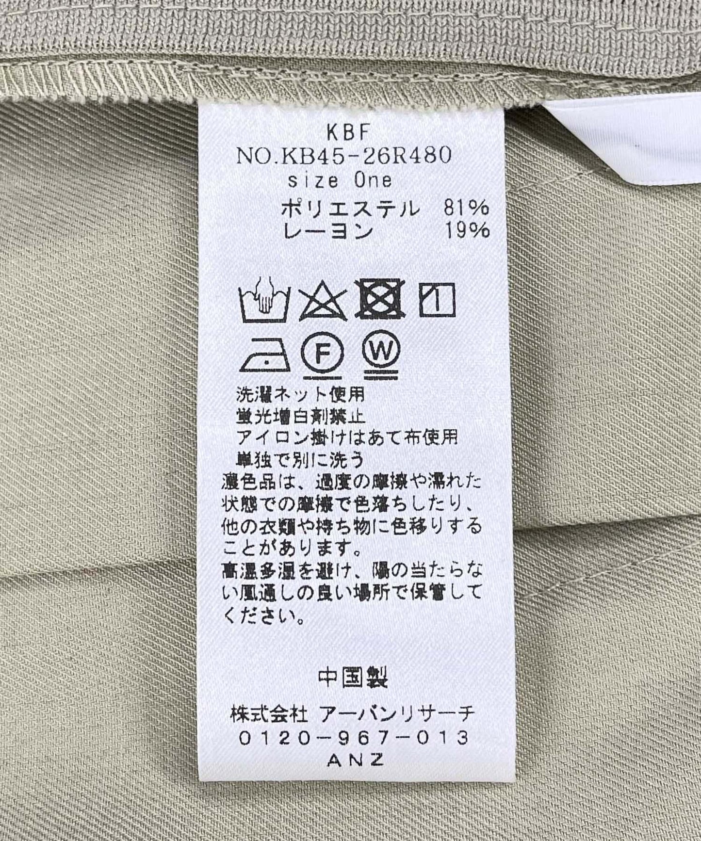 269425486