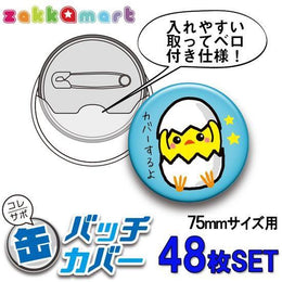 角色周邊