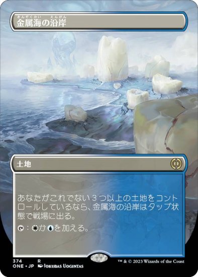 102674543