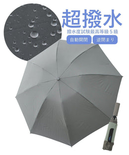 雨傘/雨具