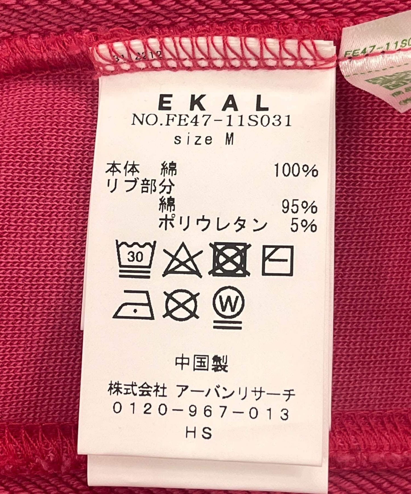 144705320