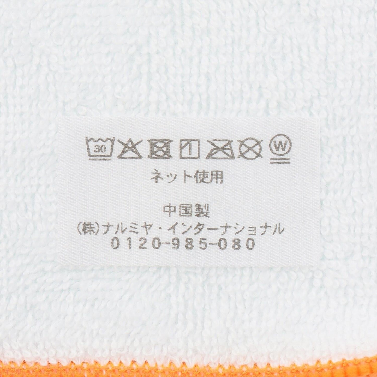 284450037