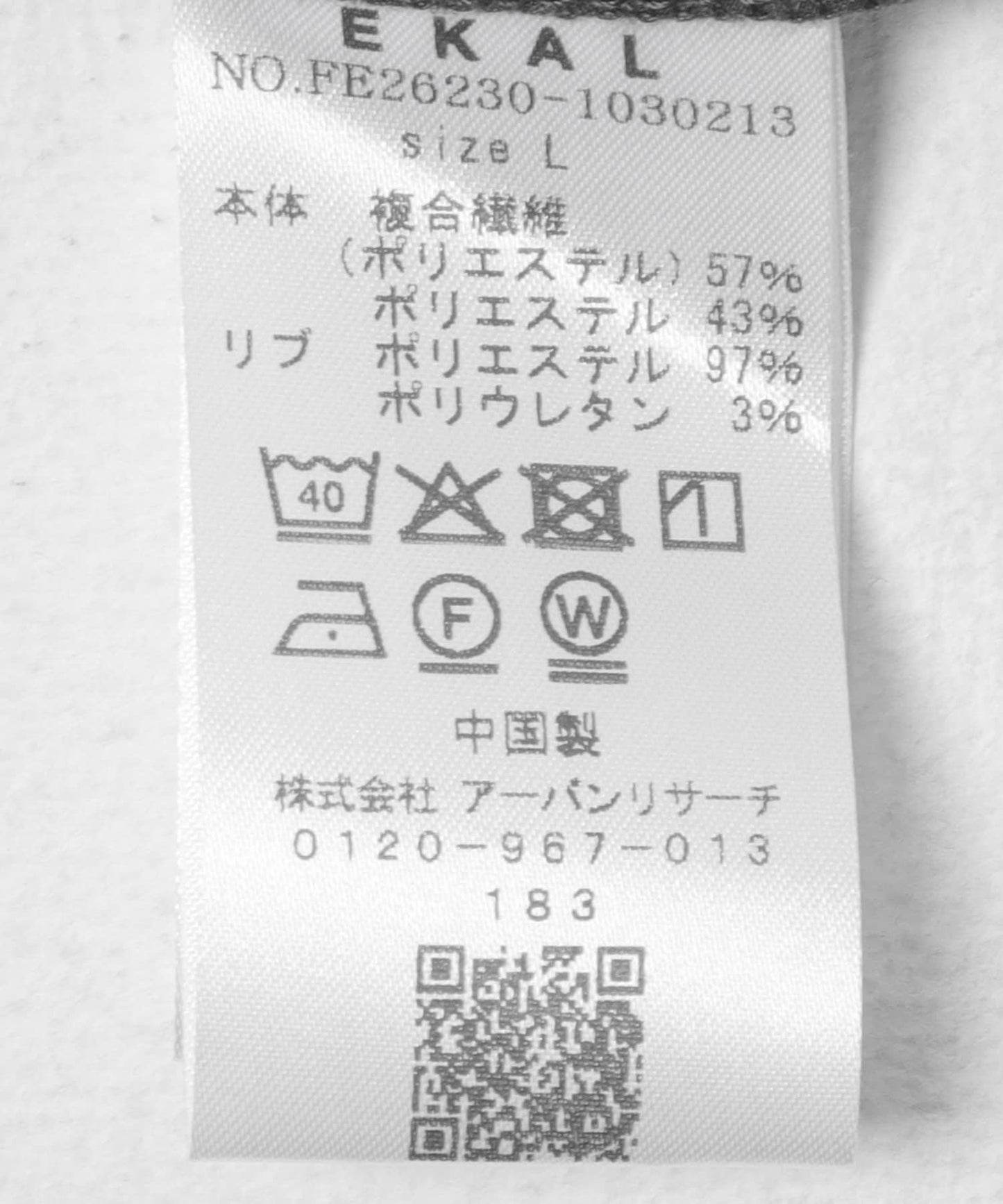286143145