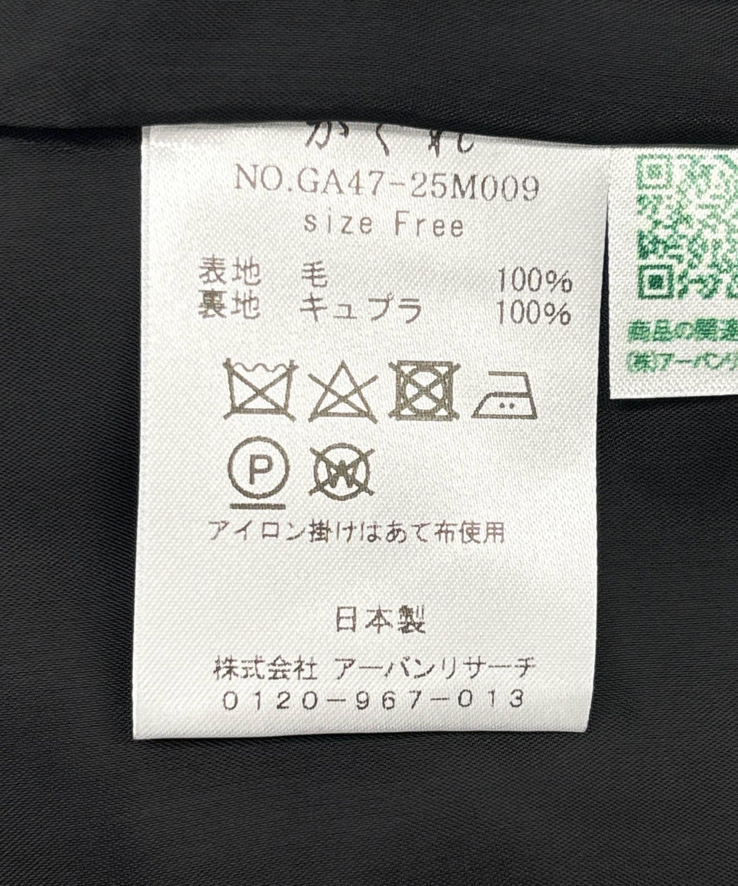 142481532