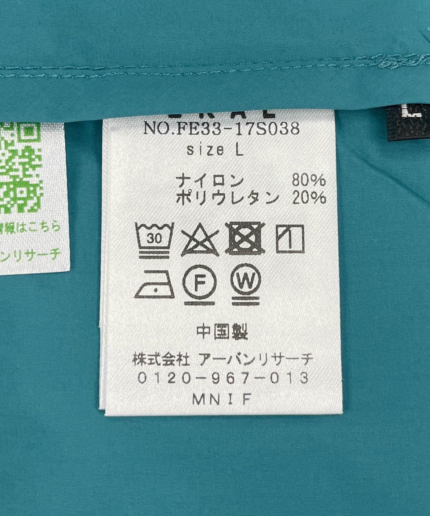 166025238