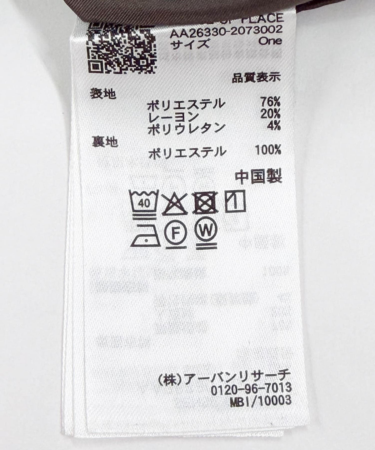 172867425