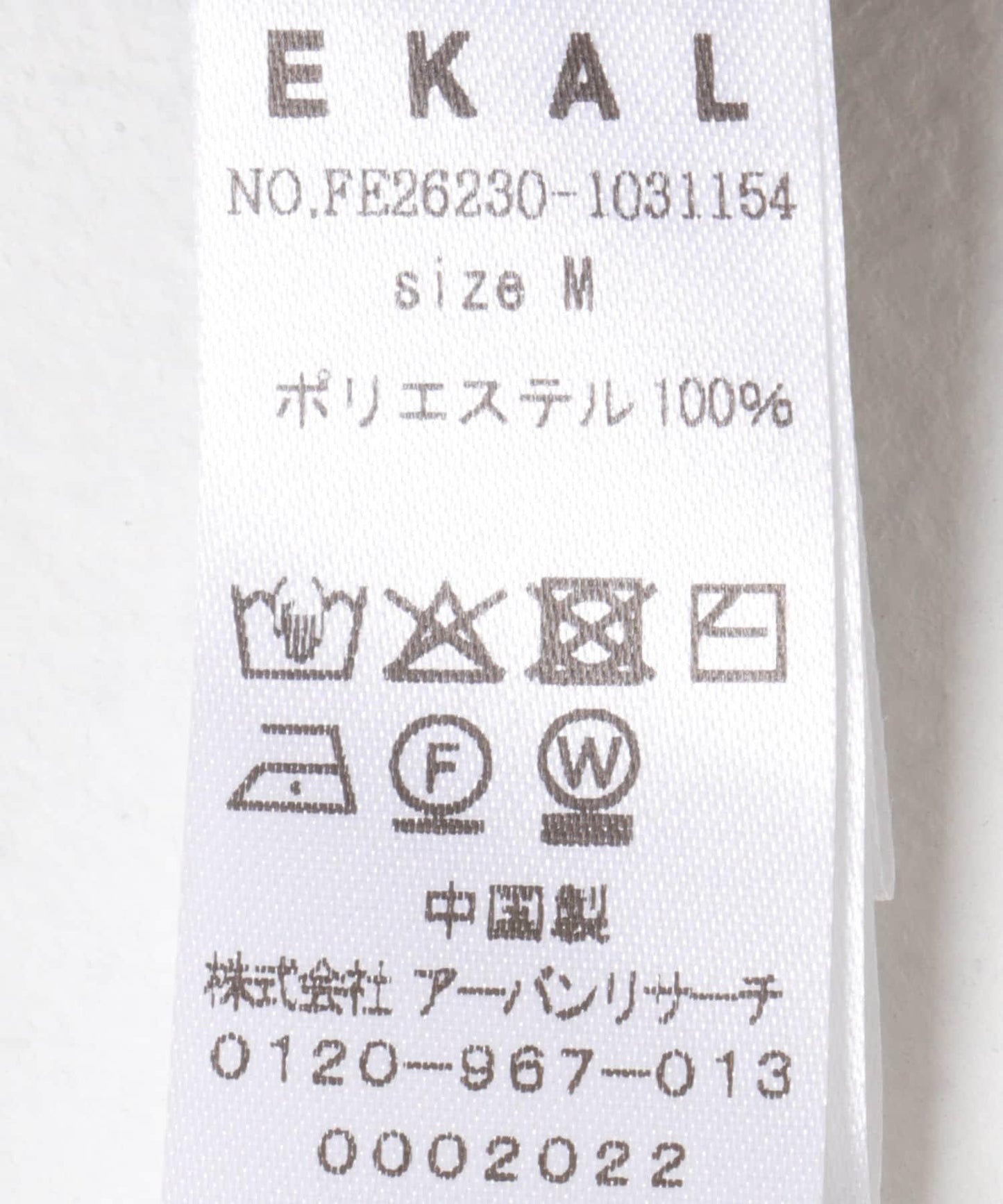 171780931