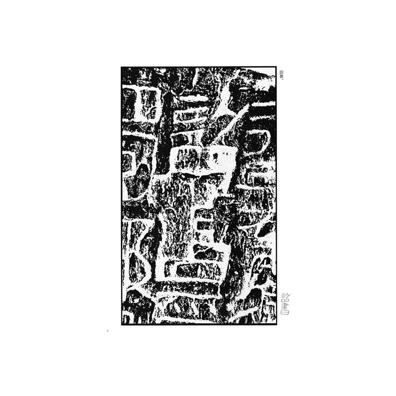 114916116