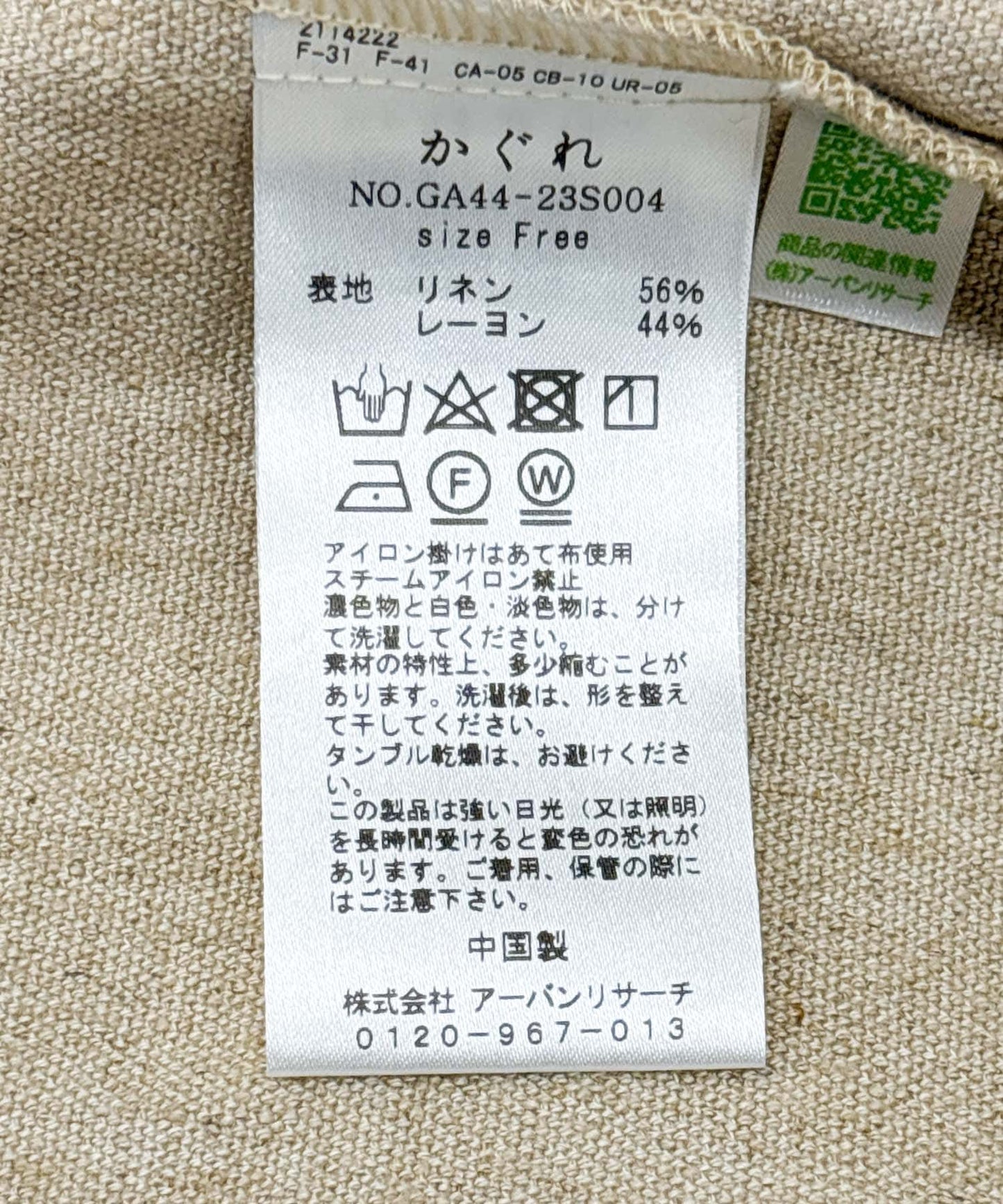 116933924