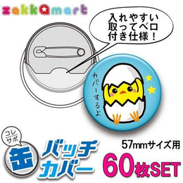 角色周邊