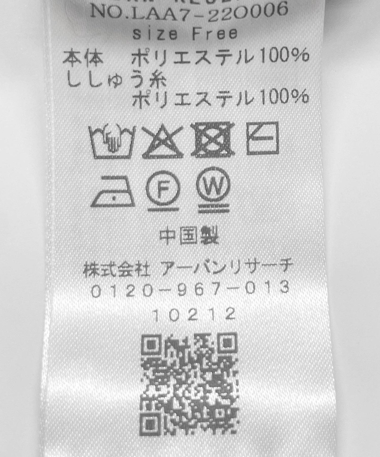 168261810