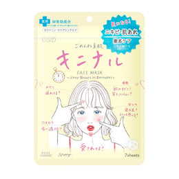 保養