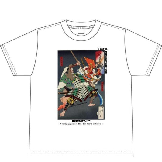 UKIYO-E 月岡芳年 芳年武者無類-源牛若丸・熊坂長範 Tシャツ (uki020t)