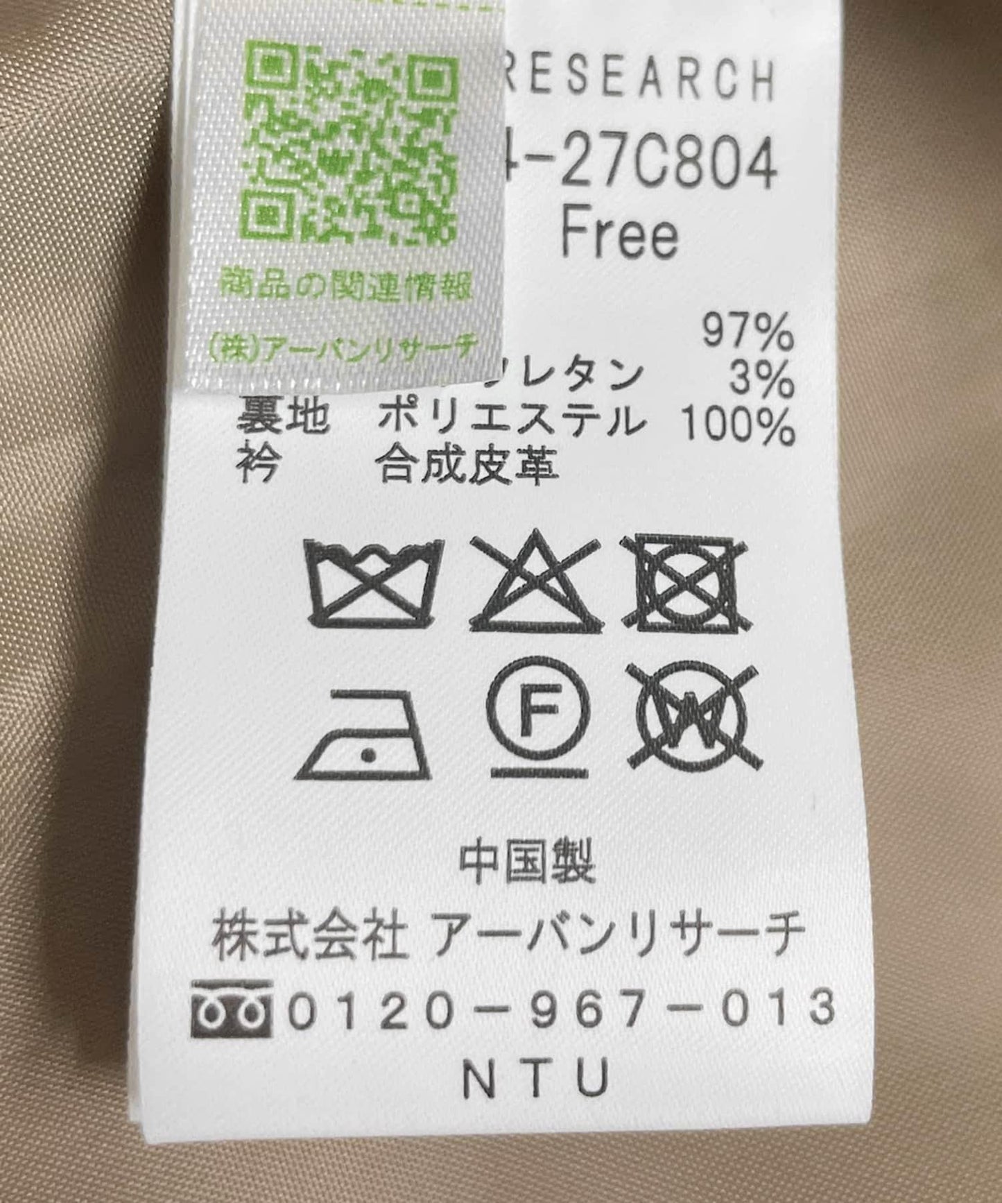 150973142