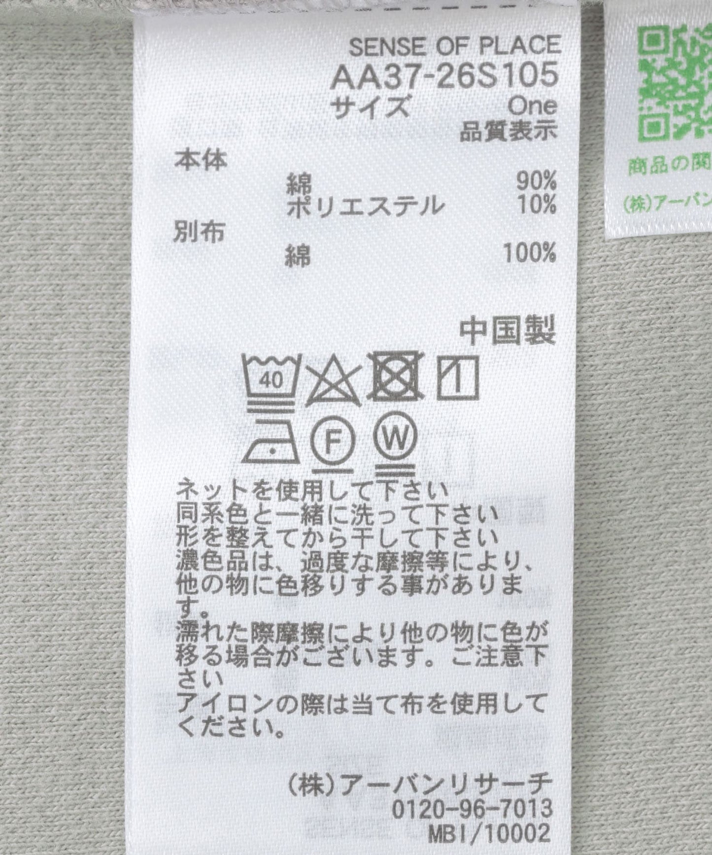 104372364