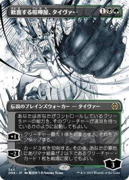 收藏