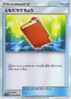 124383008