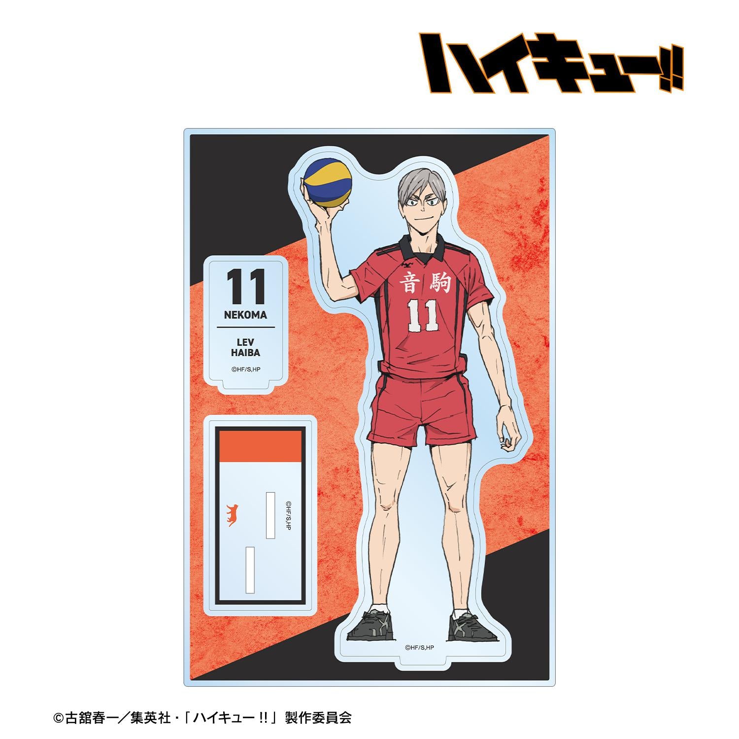 192048785