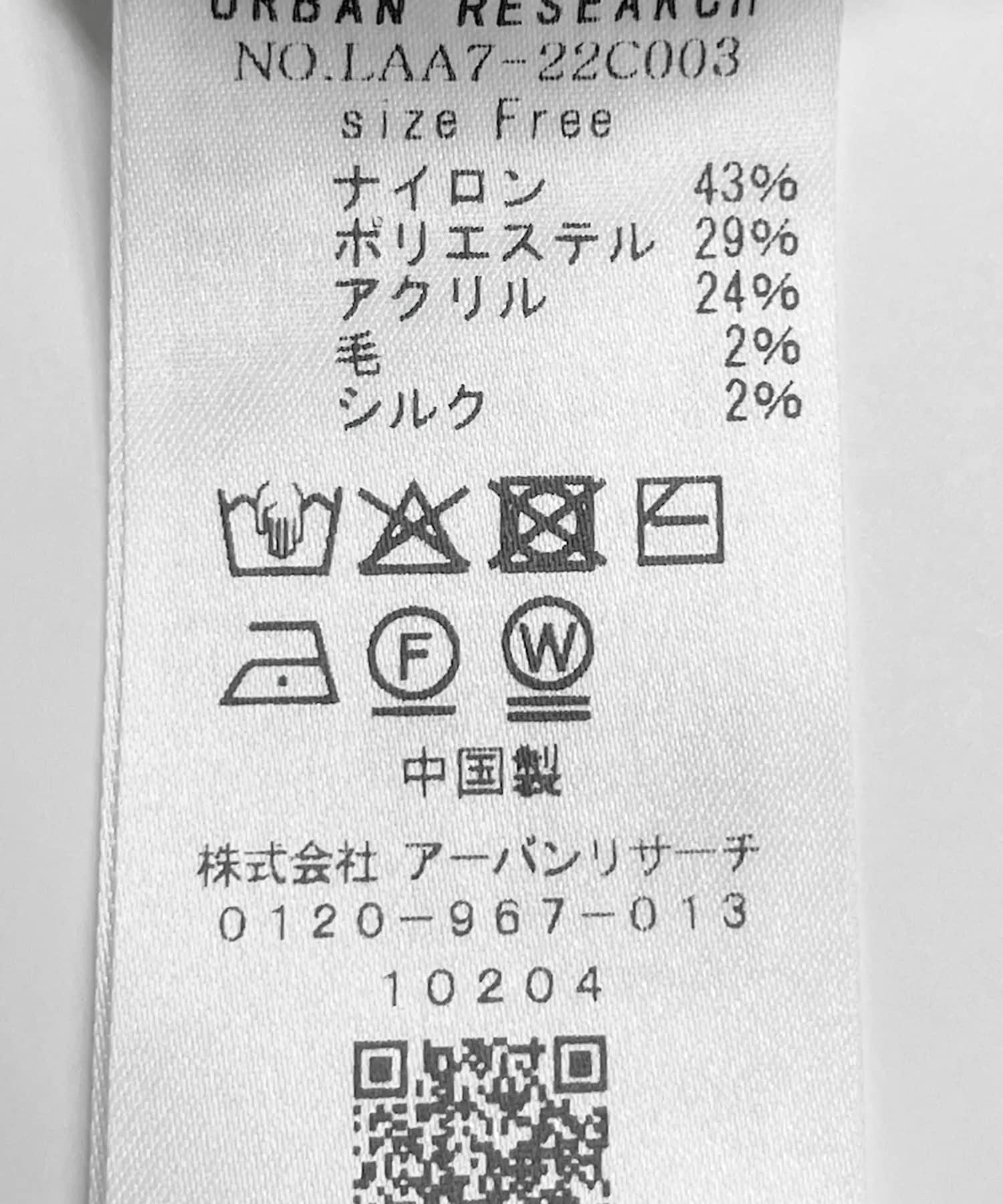 170145443