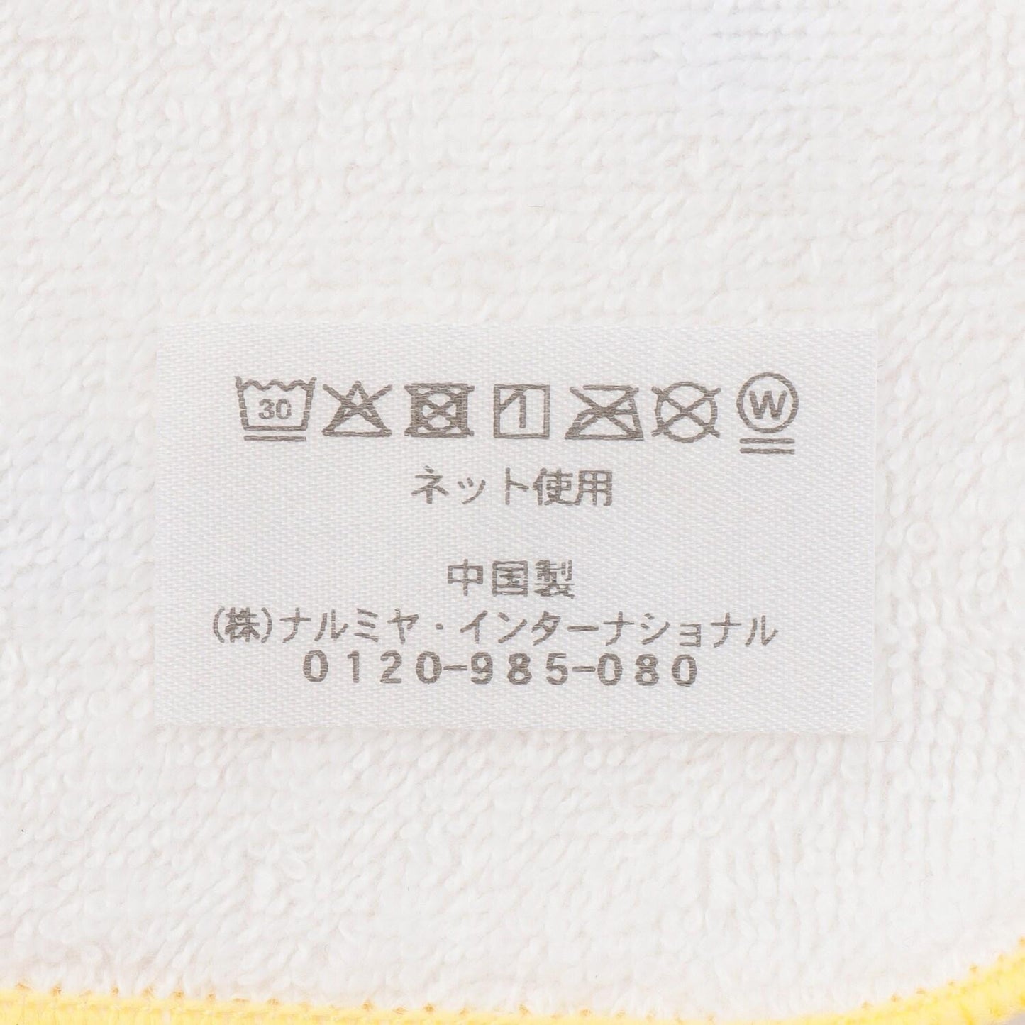 284450686