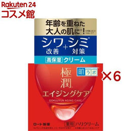 保養