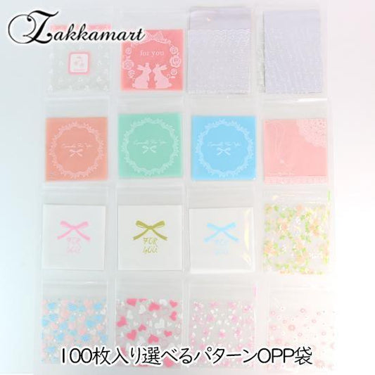100枚入り選べるパターンOPP袋 (156123)
