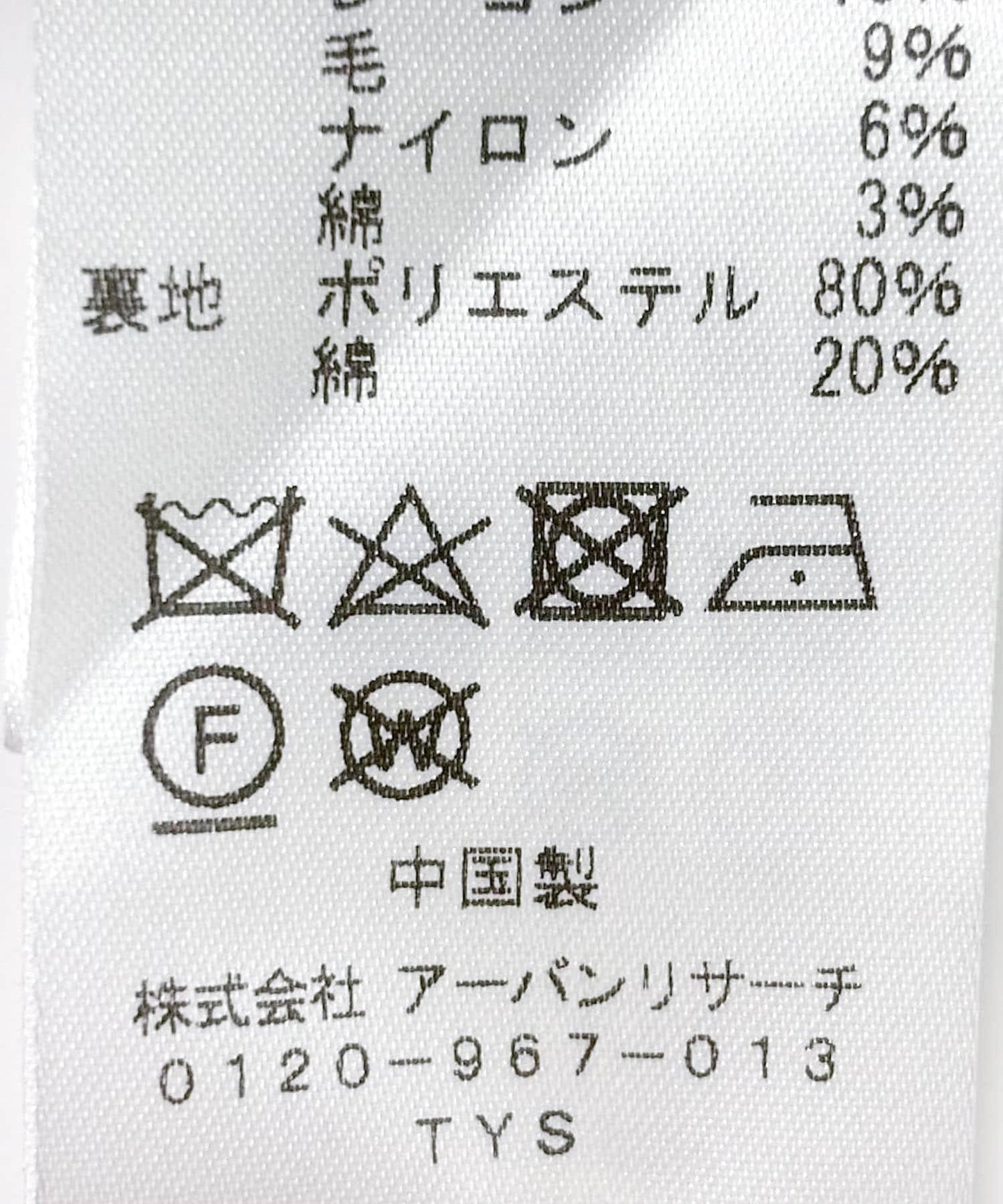 143217121