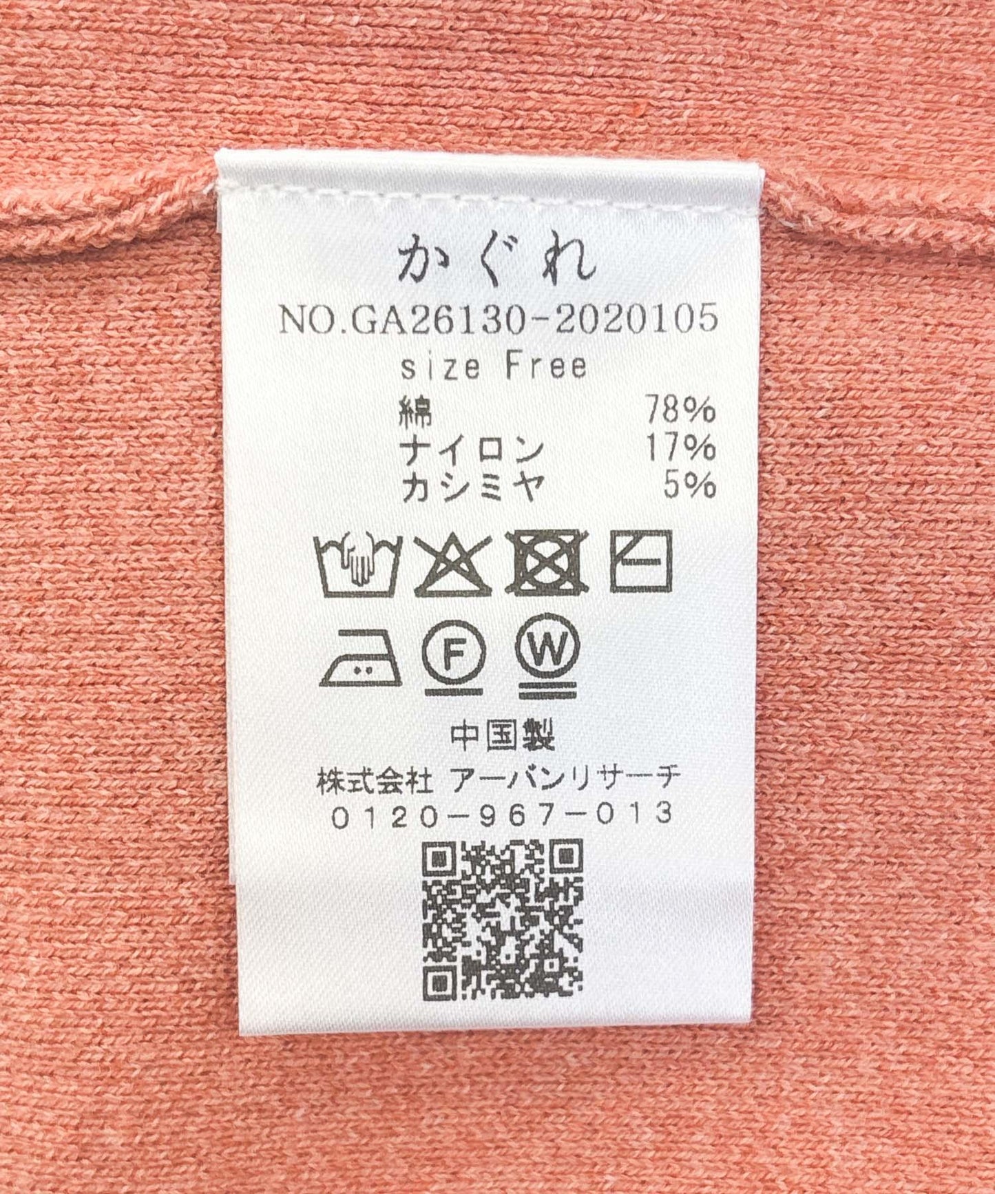 278807433