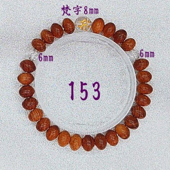 149029912