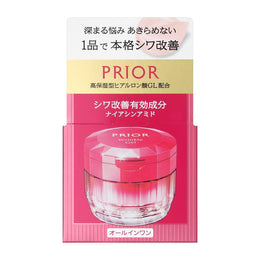保養