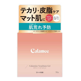 保養