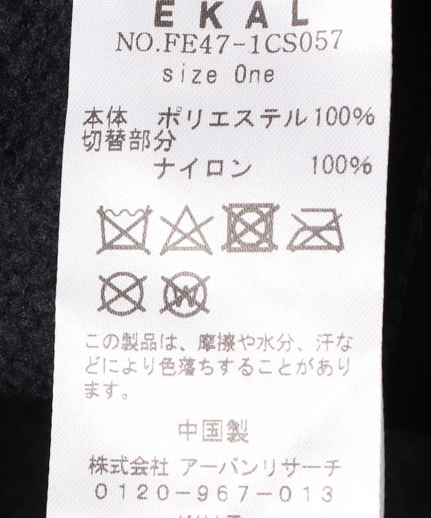 144754890