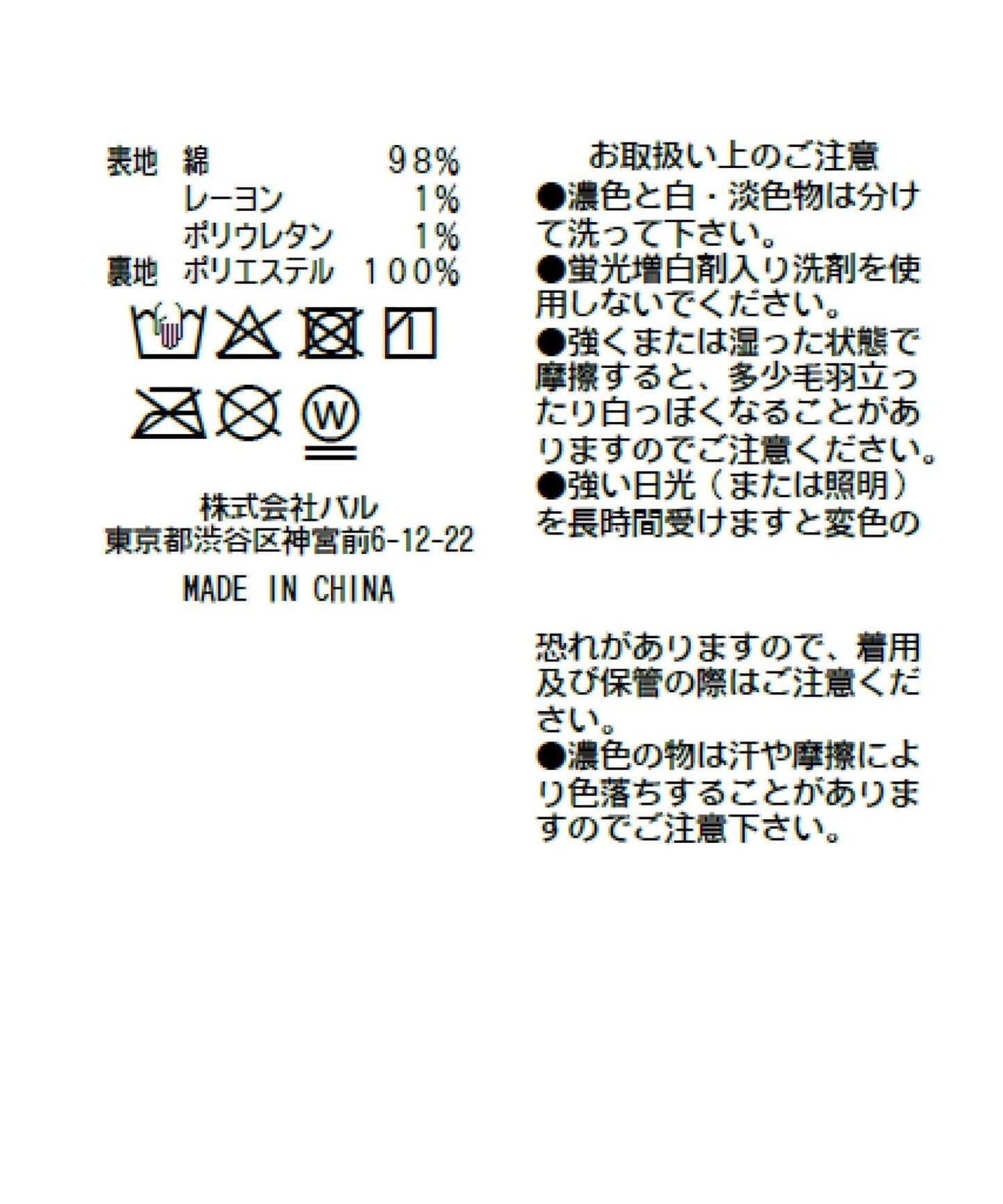 172526746