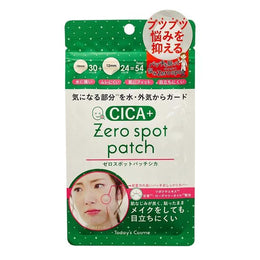 保養