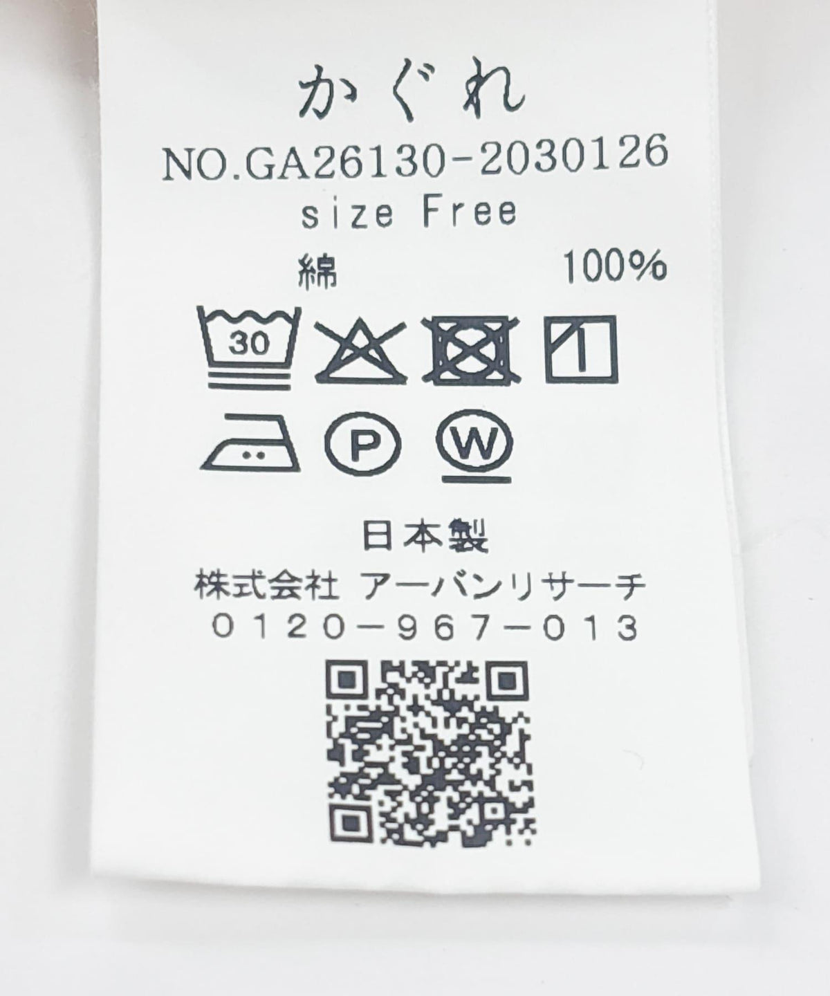 287049909