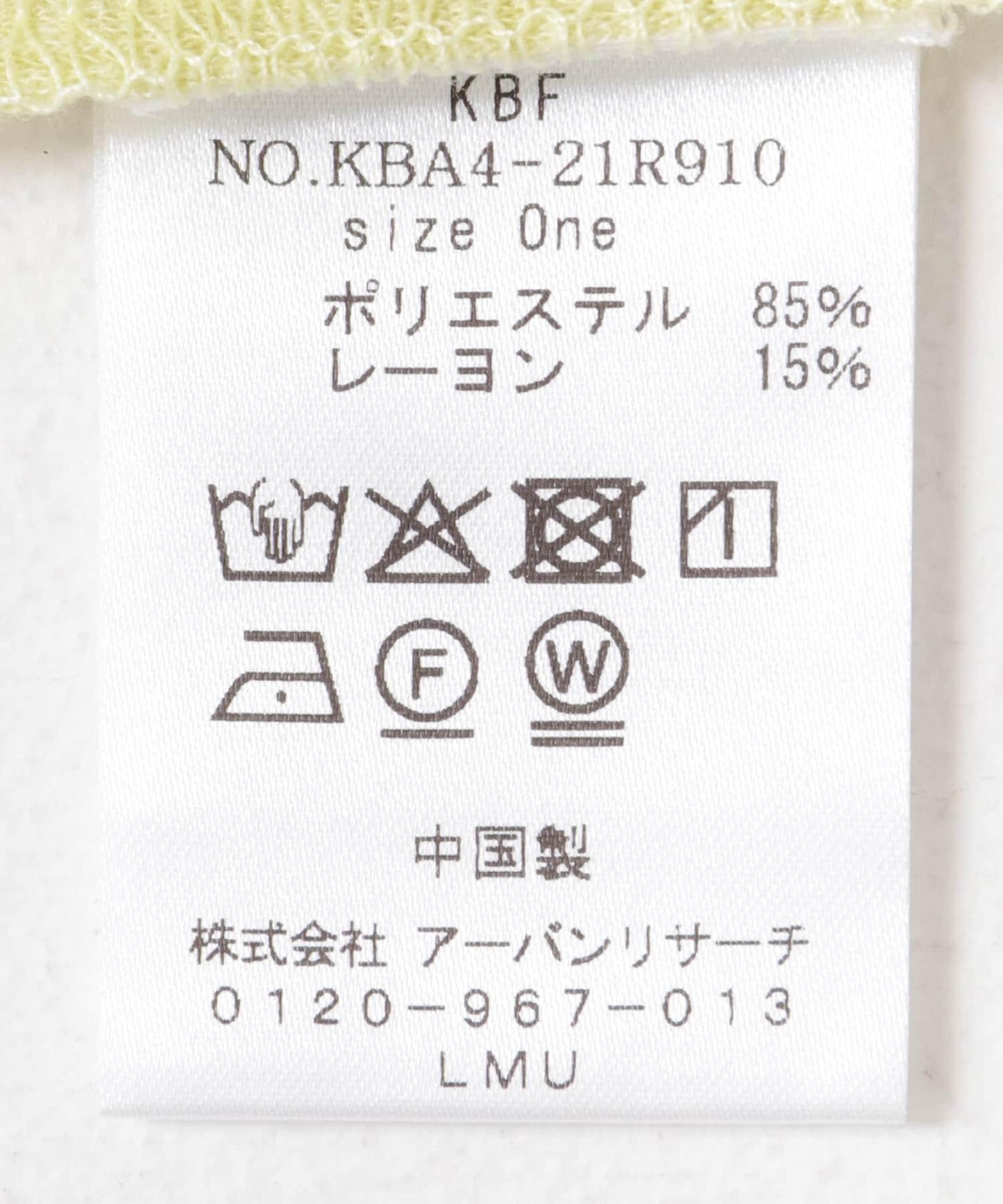 149695111