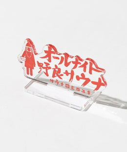 家居用品