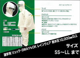 外套