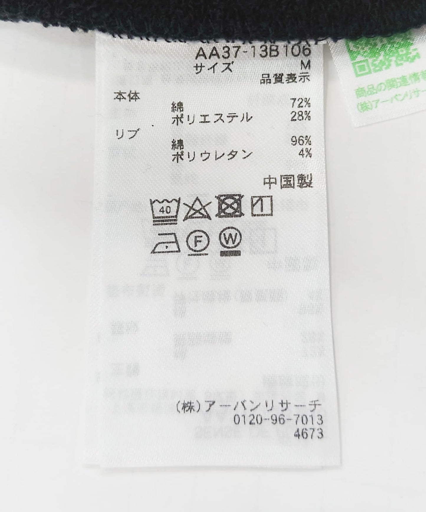 104585393