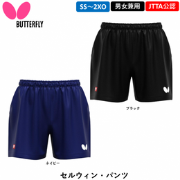 下身