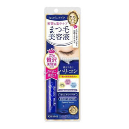 保養